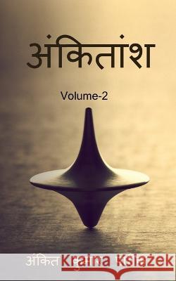 ankitaansh 2 / अंकितांश 2 Kumar, Ankit 9781648504754 Notion Press - książka
