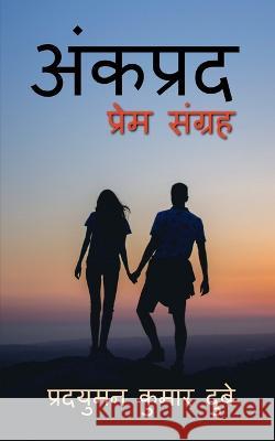 Ankprad / अंकप्रद Pradyuman Kumar   9798889756293 Notion Press - książka