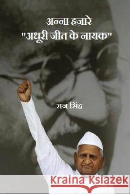 Anna Hazare: 