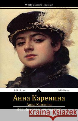 Anna Karenina Leo Tolstoy 9781909669154 JiaHu Books - książka