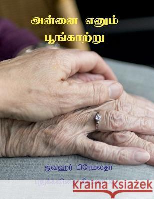 Annai Enum Poonkatru / அன்னை எனும் பூங்காற்று Jawahar Premalatha 9798887331218 Notion Press, Inc. - książka