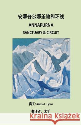 Annapurna Sanctuary and Circuit (Chinese) Alonzo Lyons Song Ping 9781492777342 Createspace - książka