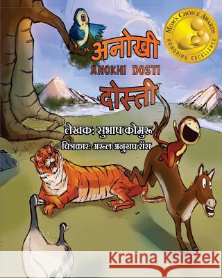Anokhi Dosti (Hindi): - A Children's Picture book in Hindi Kommuru, Subhash 9780990317883 Kommuru Books - książka