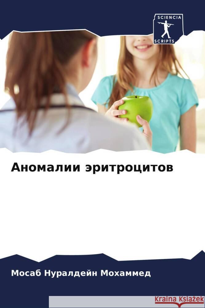 Anomalii äritrocitow Nuraldejn Mohammed, Mosab 9786205460665 Sciencia Scripts - książka