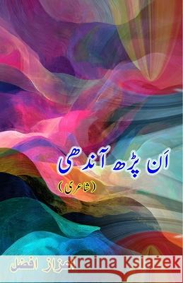 Anpadh Aandhi: (The uneducated storm, Poetry Collection) Aizaz Afzal 9789369082957 Taemeer Publications - książka