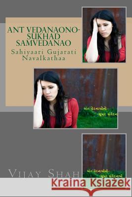 Ant Vedanaono Sukhad Samvedana: Sahiyaari Gujarati Navalkathaa Shaila Munshaw Pravina Kadakia Vijay Shah 9781514260401 Createspace - książka