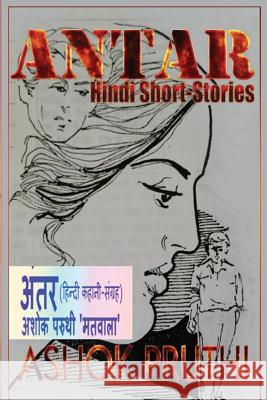 Antar (a Collection of Hindi Short-Stories): 'matwala' KI 13 Matwali Kahaniyaan! Pruthi Matwala, Ashok 9781508485537 Createspace Independent Publishing Platform - książka