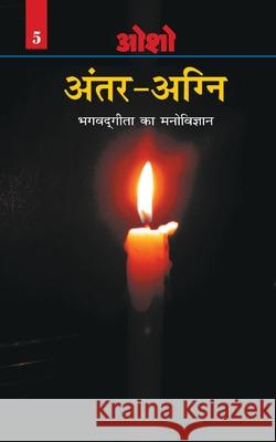 Antar Agni (Bhagwat Gita Ka Manovigyan) Osho 9788189605728 Diamond Books - książka