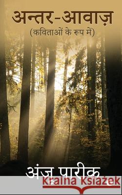 Antar-Awaz: Kavitaaon Ke Roop Me Anju Pareek 9781638735410 Notion Press - książka