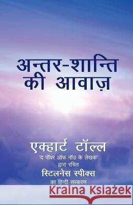 Antar Shanti KI Awaaz: Stillness Speaks in Hindi Eckhart Tolle 9788188479627 Yogi Impressions Books Pvt. Ltd. (India) - książka
