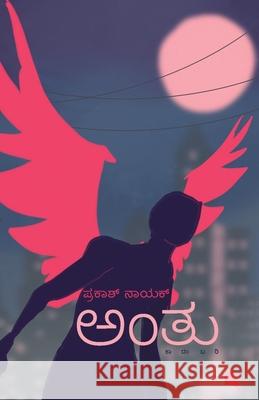 Anthu (Kannada) Prakash Nayak 9789384908591 Chanda Pustaka - książka