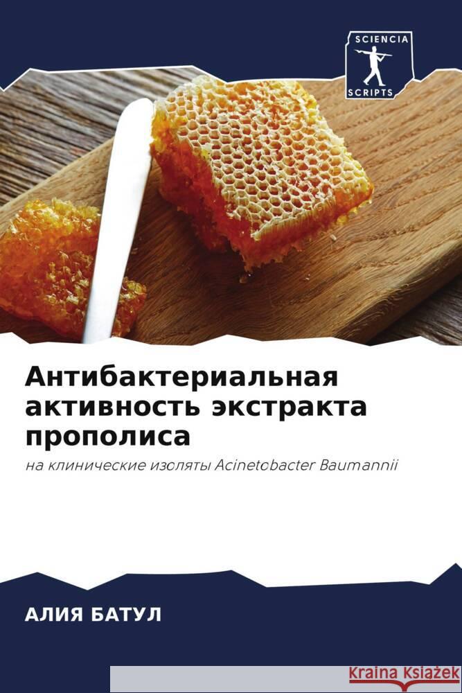 Antibakterial'naq aktiwnost' äxtrakta propolisa BATUL, ALIYa 9786205195451 Sciencia Scripts - książka