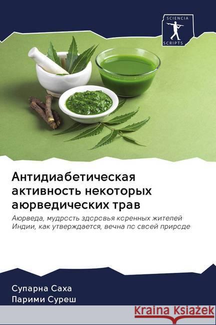 Antidiabeticheskaq aktiwnost' nekotoryh aürwedicheskih traw Saha, Suparna; Suresh, Parimi 9786202735605 Sciencia Scripts - książka