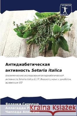 Antidiabeticheskaq aktiwnost' Setaria italica Sireesha, Yallanki, Raqsekhar, Allagadda, Appa Rao, Chippada 9786206204329 Sciencia Scripts - książka