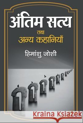Antim Satya Tatha Anya Kahaniyan Himanshu Joshi 9789387968622 Prabhat Prakashan Pvt Ltd - książka