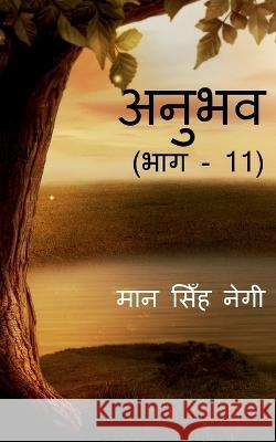 Anubhav (Part -11) / अनुभव (भाग - 11) Singh, Man 9781647605865 Notion Press - książka