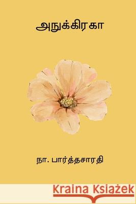 Anugraha Na Parthasarathy 9798331280192 Blurb - książka