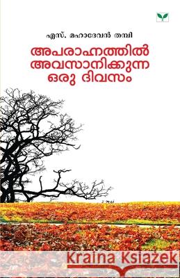 aparahnathil avasanikkunna oru divasam S Mahadevan Thampi 9789380884141 Green Books Pvt Ltd - książka
