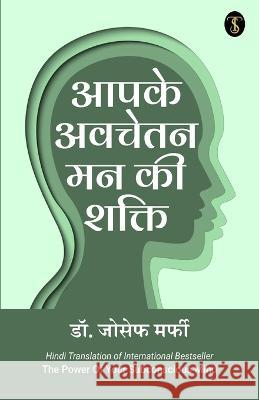 Apke Avchetan Man Ki Shakti Dr Joseph Murphy   9789390852581 True Sign Publishing House - książka