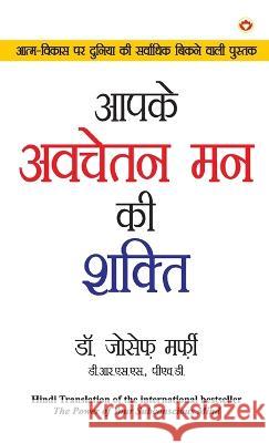 Apke Avchetan Man Ki Shakti (???? ?????? ?? ?? ?????) Joseph Murphy 9789355993038 Diamond Books - książka