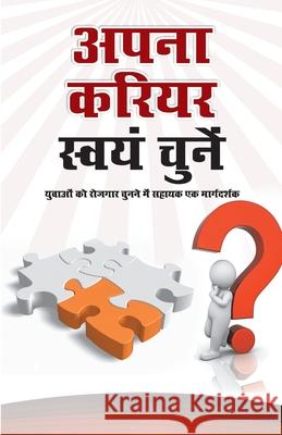 Apna Career Swayam Chune (अपना करियर स्वयं चुन&# Saran, Renu 9788128826436 Diamond Pocket Books - książka