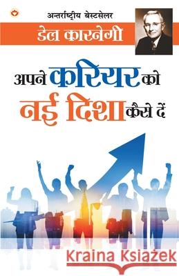 Apne Career Ko Nai Disha Kaise Dein (अपने करियर को नई दि Carnegie, Dale 9788194651352 Diamond Pocket Books Pvt Ltd - książka