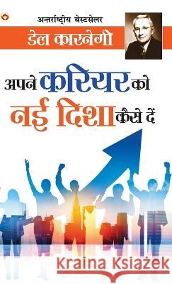 Apne Career Ko Nai Disha Kaise Dein (???? ????? ?? ?? ???? ???? ???) Carnegie Dale 9789355993083 Diamond Books - książka
