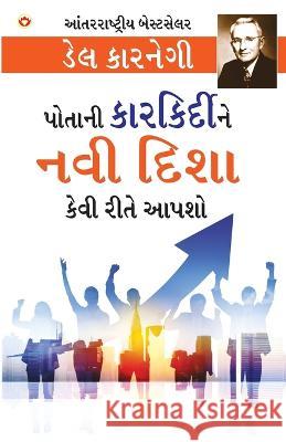 Apne Career Ko Nai Disha Kaise Den: પોતાની કારકિર્દીને નવી દિશ Dale Carnegie   9789354867569 Diamond Pocket Books - książka