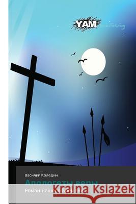 Apologety Very Koledin Vasiliy 9783659995293 Yam Young Authors' Masterpieces Publishing - książka