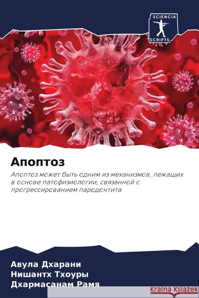 Apoptoz Dharani, Awula, Thoury, Nishanth, Ramq, Dharmasanam 9786204702414 Sciencia Scripts - książka