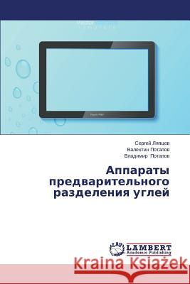 Apparaty Predvaritel'nogo Razdeleniya Ugley Lyaptsev Sergey 9783659454653 LAP Lambert Academic Publishing - książka