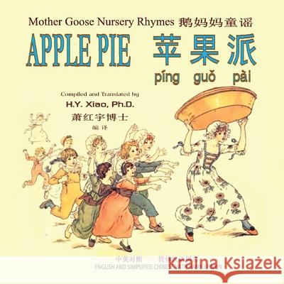 Apple Pie (Simplified Chinese): 05 Hanyu Pinyin Paperback Color H. y. Xia Kate Greenaway 9781503310353 Createspace - książka