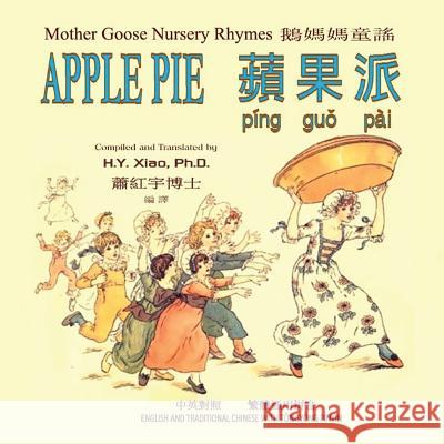 Apple Pie (Traditional Chinese): 03 Tongyong Pinyin Paperback Color H. y. Xia Kate Greenaway 9781503310339 Createspace - książka