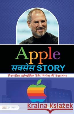 Apple Success Story Pradeep Thakur 9789352663088 Prabhat Prakashan Pvt Ltd - książka