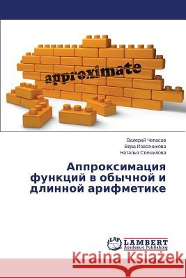Approksimatsiya Funktsiy V Obychnoy I Dlinnoy Arifmetike Chepasov Valeriy 9783659556722 LAP Lambert Academic Publishing - książka
