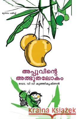 appuvinte athbhuthalokam Dr V V Kunjhikrishnan 9789383432967 Chintha Publishers - książka