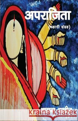 Aprajita Shahana Parveen   9789390889938 Prakhar Goonj - książka