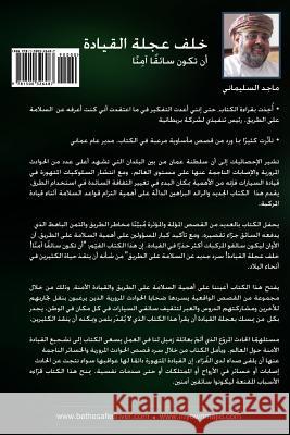 Arabic - Behind the Wheel!: The Road Safety Book Majid A 9781500326487 Createspace - książka