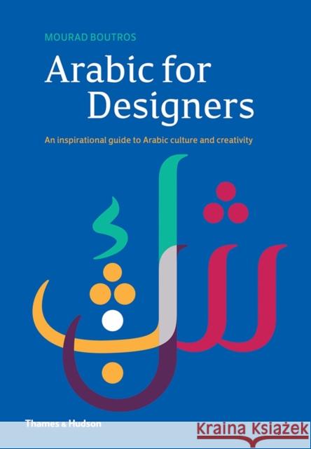 Arabic for Designers: An Inspirational Guide to Arabic Culture and Creativity Mourad Boutros 9780500519530 Thames & Hudson - książka
