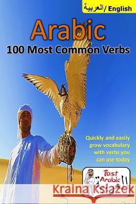 Arabic Verbs: 100 Most Common & Useful Verbs You Should Know Now: Illustrated Fast Memorization Arabic to Enrich your Language Now Arabic, Abdul 9781974013777 Createspace Independent Publishing Platform - książka