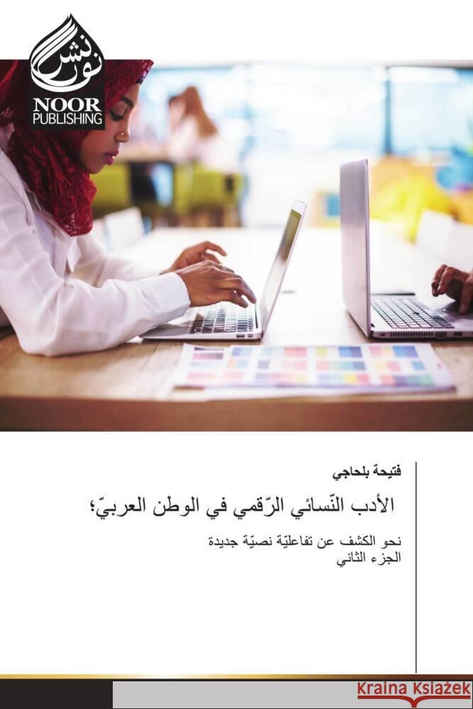 Arabischer Titel ______, _____ 9783330801714 Noor Publishing - książka