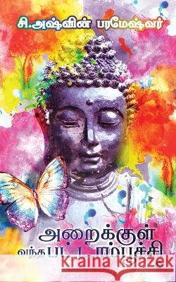 Araikkul Vandha Pattamboochi S Ashwin Parameshwar   9798888156735 Notion Press - książka