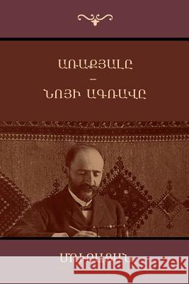 Arakyale; Noyi Agrave /; (Armenian Edition) Muratsan (Grigor Ter Hovanissyan) 9781604447965 Indoeuropeanpublishing.com - książka