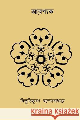 Aranyak ( Bengali Edition ) Bibhutibhushan Bandopadhyay 9781981106530 Createspace Independent Publishing Platform - książka