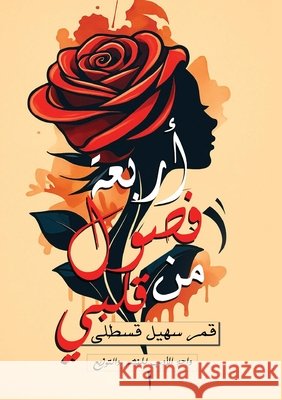 أربعة فصول من قلبي قسطلي 9786338367473 Kinzy Publishing Agency - książka