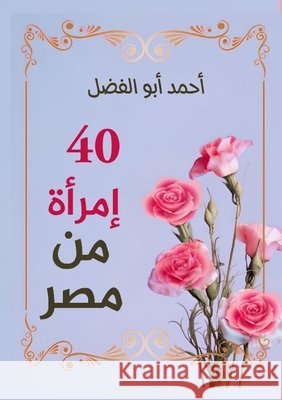 أربعون امرأة من مصر أبو ال 9789779750729 Kinzy Publishing Agency - książka