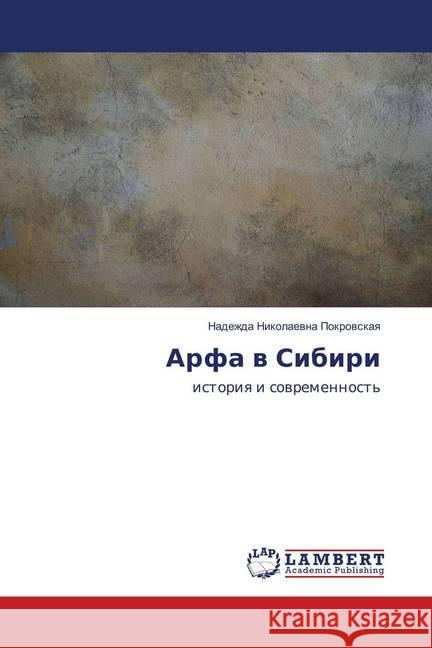 Arfa v Sibiri : istoriya i sovremennost' Pokrovskaya, Nadezhda Nikolaevna 9786138268895 LAP Lambert Academic Publishing - książka