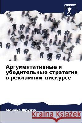 Argumentatiwnye i ubeditel'nye strategii w reklamnom diskurse Frunzä, Monika 9786205791813 Sciencia Scripts - książka