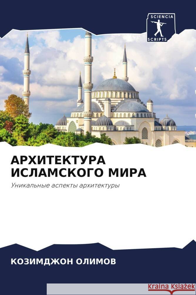 ARHITEKTURA ISLAMSKOGO MIRA OLIMOV, KOZIMDZhON 9786206469933 Sciencia Scripts - książka
