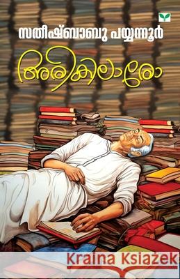 Arikilaro Satheeshbabu Payyannur 9788119486540 Green Books Pvt Ltd - książka